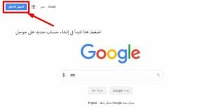 تسجيل الدخول الي حساب الجيميل